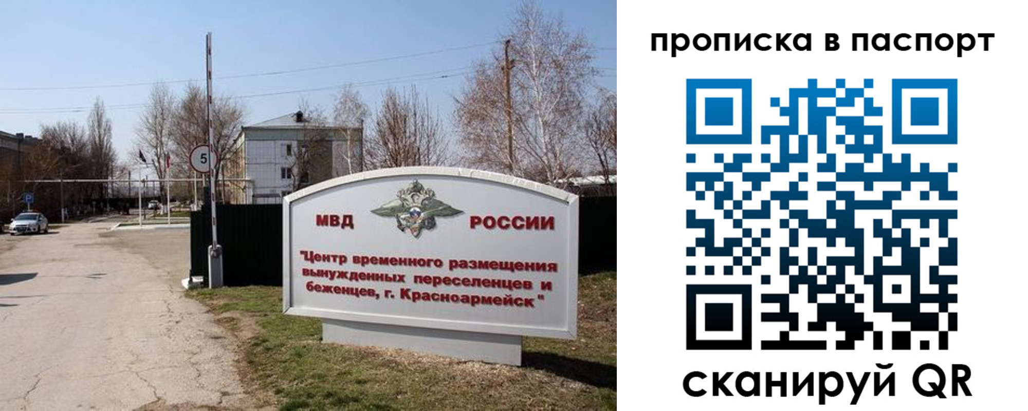 регистрация в Харабали