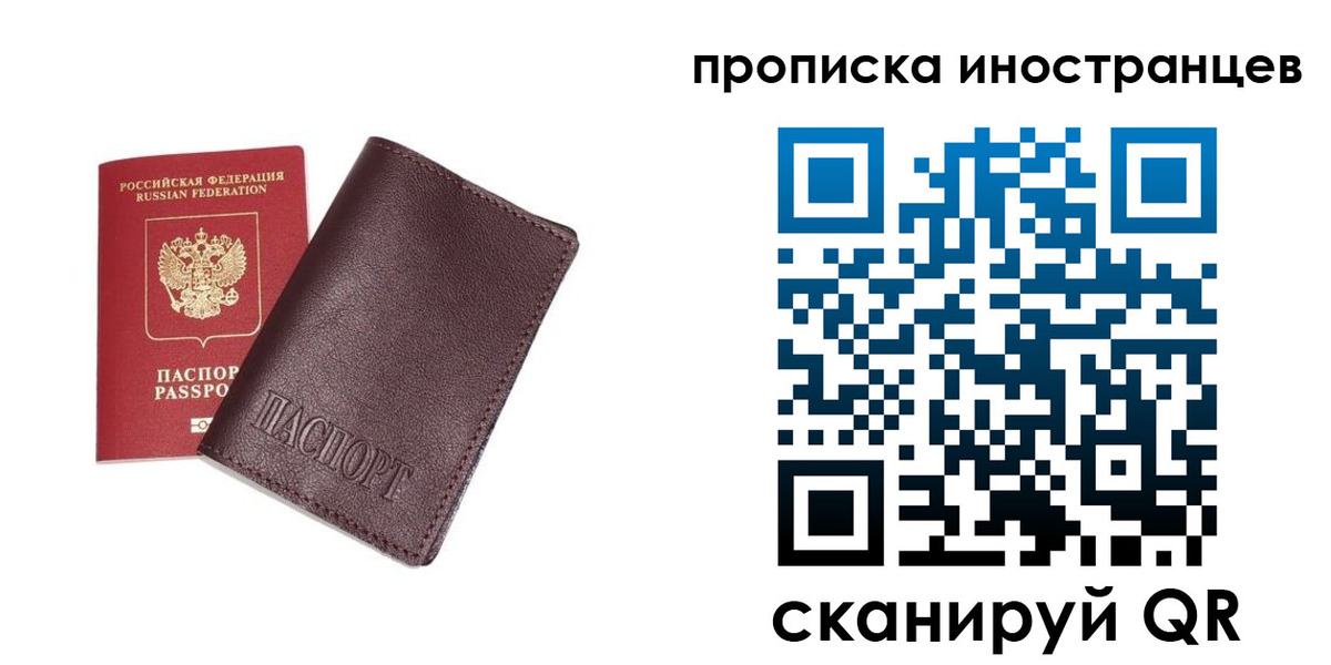 временная регистрация в квартире в Харабали