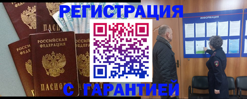 прописка иностранных граждан в Харабали