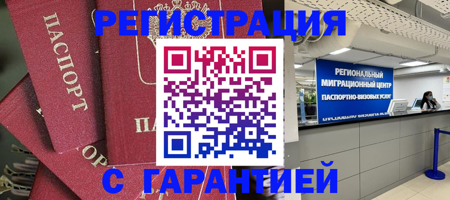 прописка штамп в Харабали