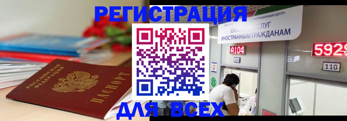 временная регистрация надежно в Харабали