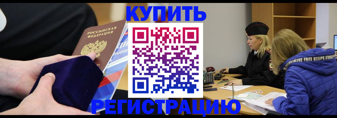 прописка 2025 в Харабали