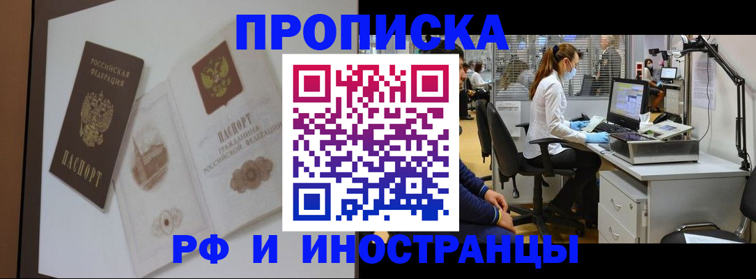 миграционный учет в Харабали