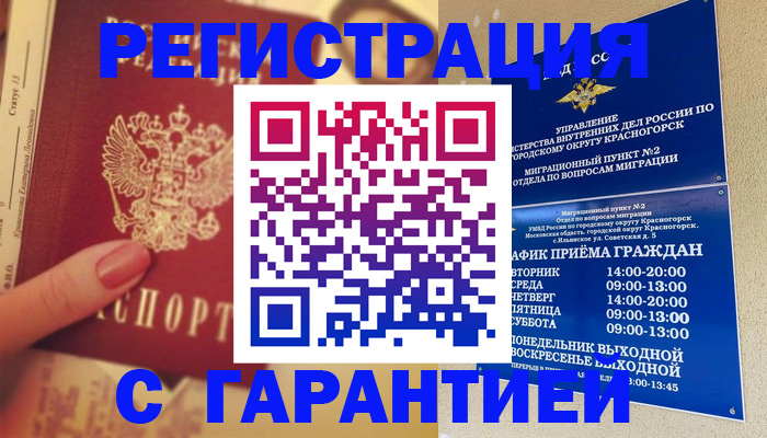 временная регистрация законно в Харабали