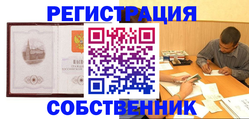 временная регистрация в Харабали