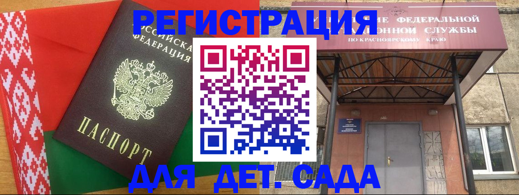 прописка ребенка в Харабали