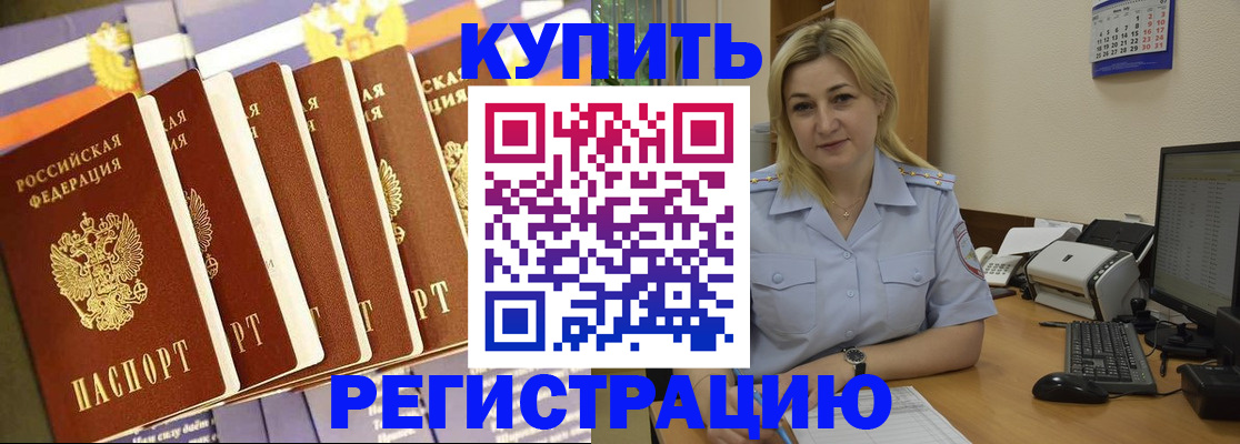 временная регистрация в квартире в Харабали