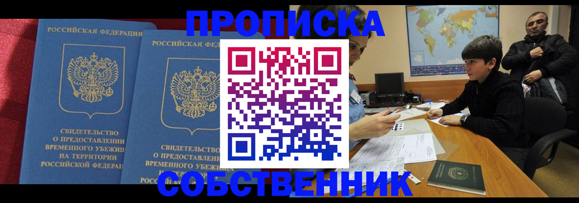 временная регистрация госуслуги в Харабали